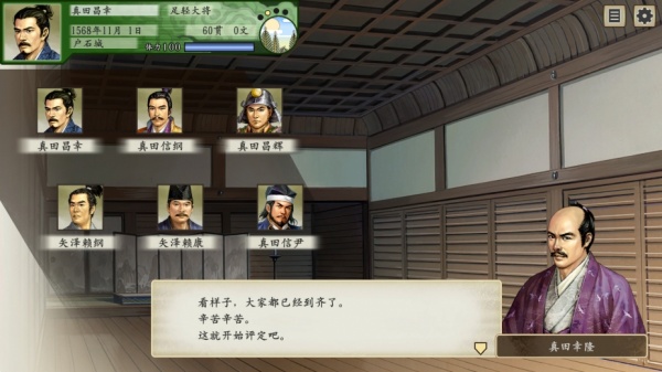 太阁立志传V DX下载