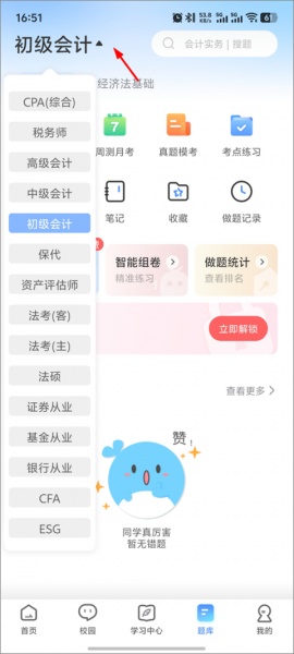 BT教育app