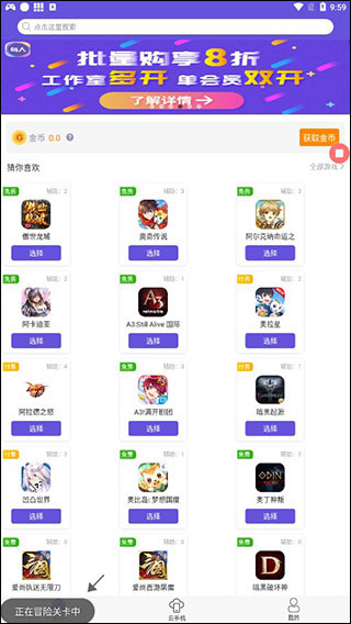 鸟人助手app