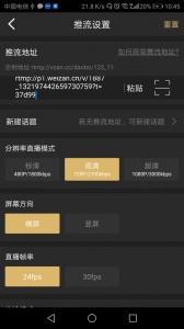 芯象直播助手安卓版