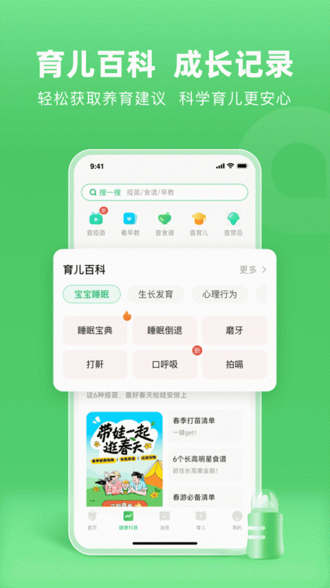 小豆苗最新版