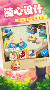 创意咖啡屋游戏