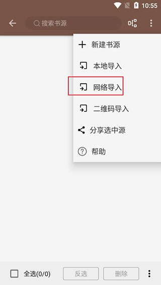 开源阅读app官方版