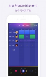 微唱app