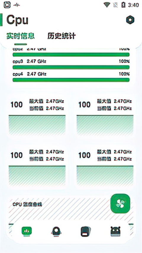 强力监测app最新版