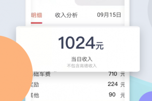 鹰明司机端app