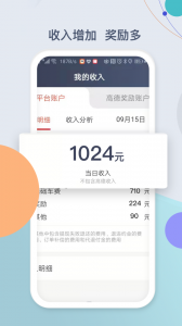 鹰明司机端app