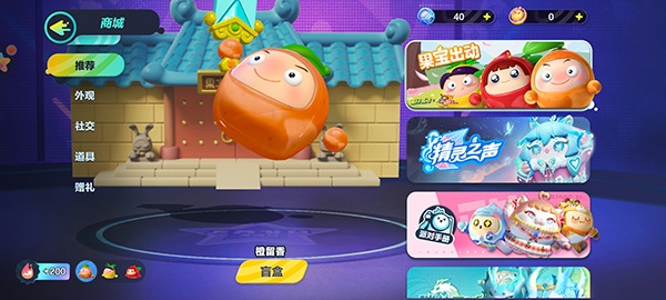 蛋仔派对腾讯版