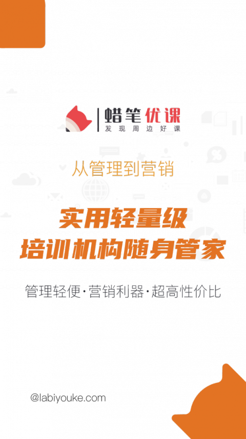 蜡笔优课官方版