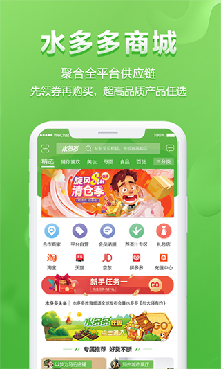 水多多美国本土版