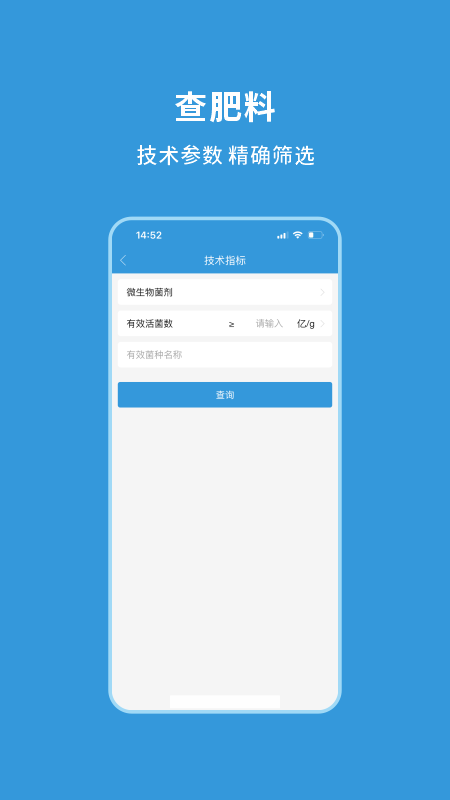 农查查app