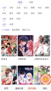 东南漫画免费阅读版