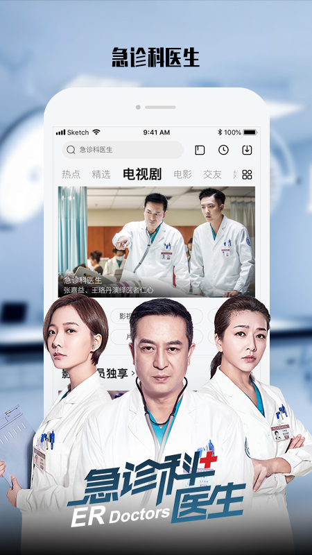 乐视视频app