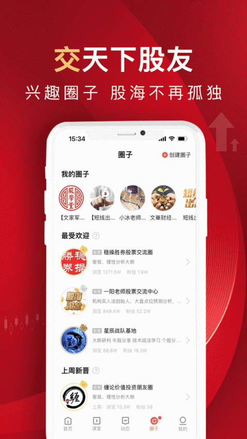 呱呱财经app
