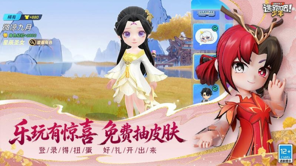 逃跑吧少年神明服