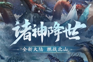 妄想山海官方版