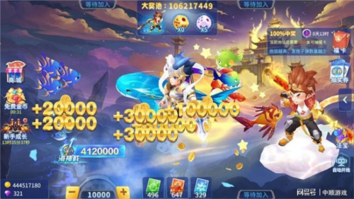 捕鱼大决战360版