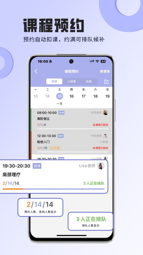 咪哩约课最新版