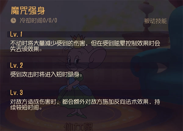 猫和老鼠vivo版
