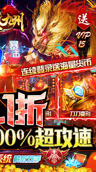 侠义九州老版