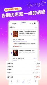票星球app