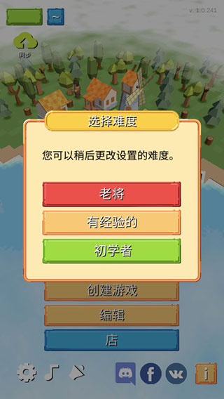围攻中世纪战略官方版