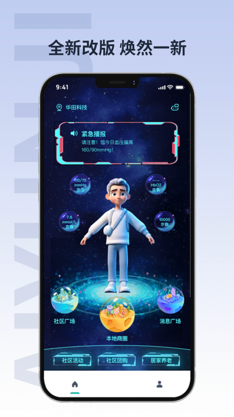 爱云集最新版