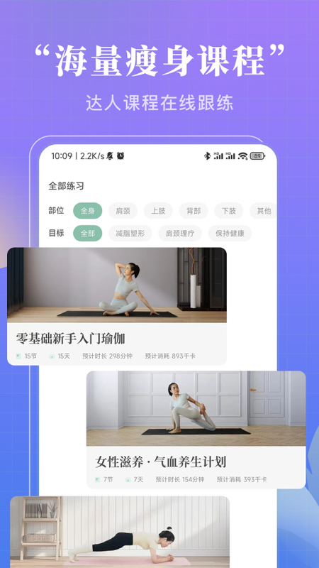 初练瑜伽app