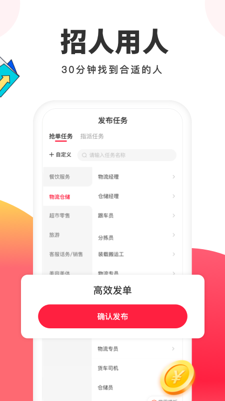 小活儿兼职平台