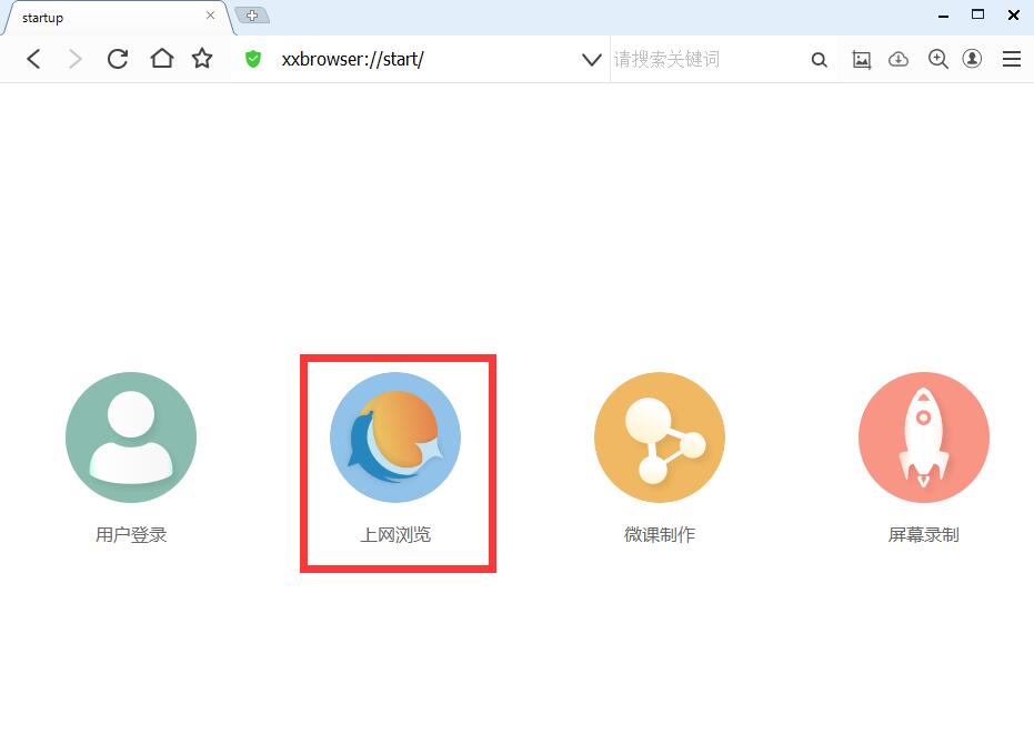 无极浏览器
