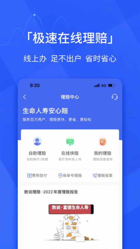 E动生命最新版