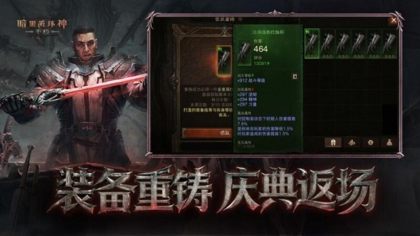 暗黑破坏神不朽小米渠道服