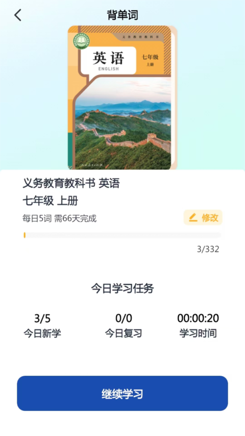 人教易视听app