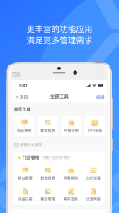 XPMS酒店管理系统