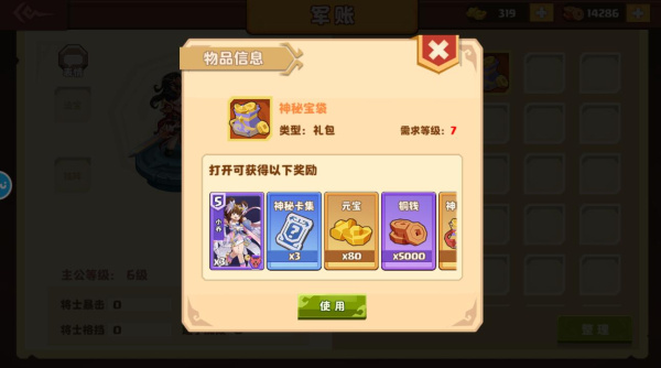 我是小奇兵手游