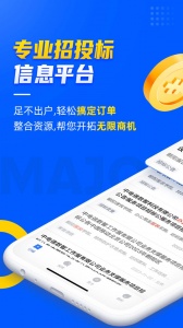乙方宝招标app