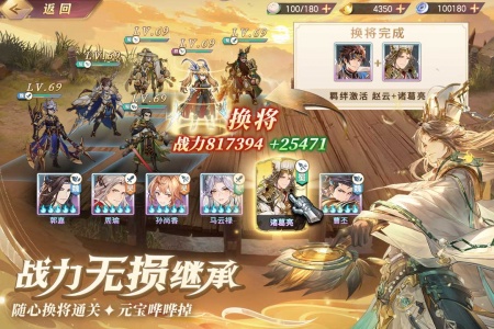 三国志幻想大陆腾讯服