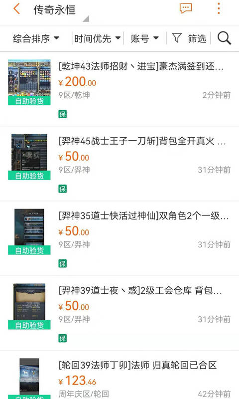 G买卖最新版