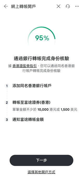 富途牛牛证券app