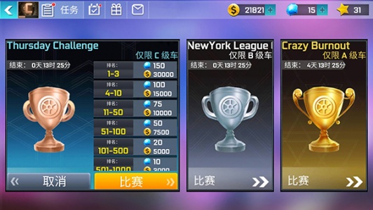 街头赛车官方版