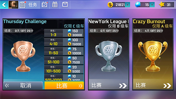 街头赛车官方版