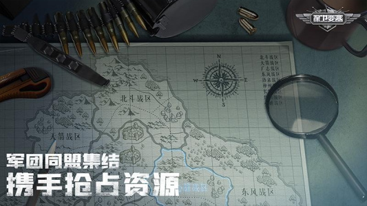 保卫要塞手游官方版