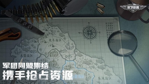 保卫要塞手游官方版