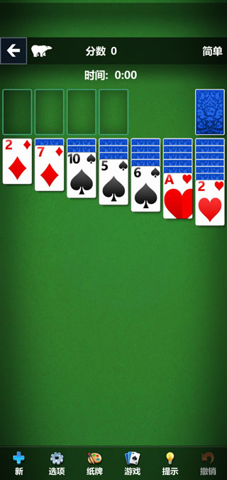 微软纸牌手机版(Solitaire)