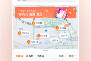 小桔充电app官方版