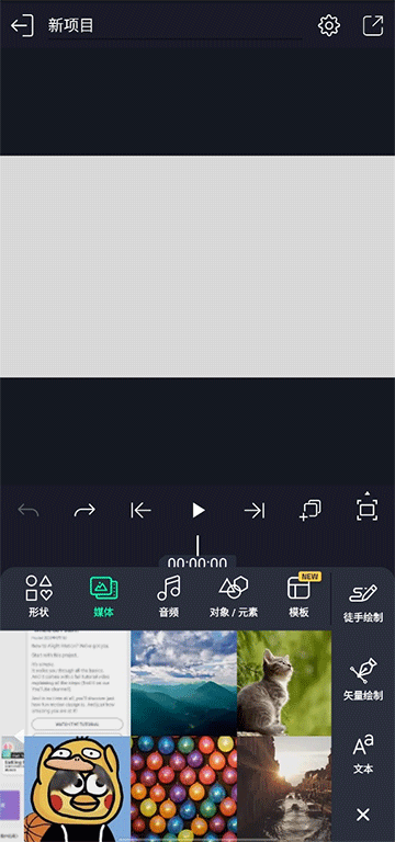 Alight Motion剪辑软件最新版