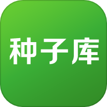 种子库手机版