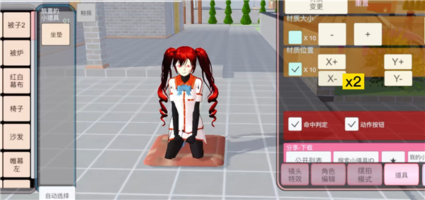 樱花校园模拟器中文版无广告