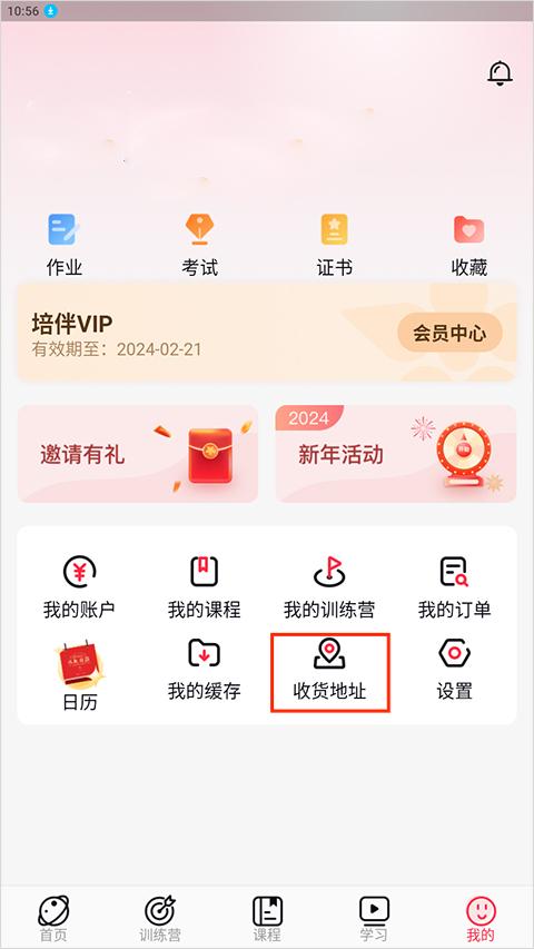 培伴app