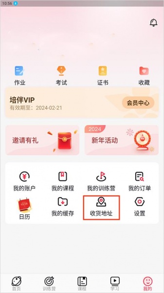 培伴app